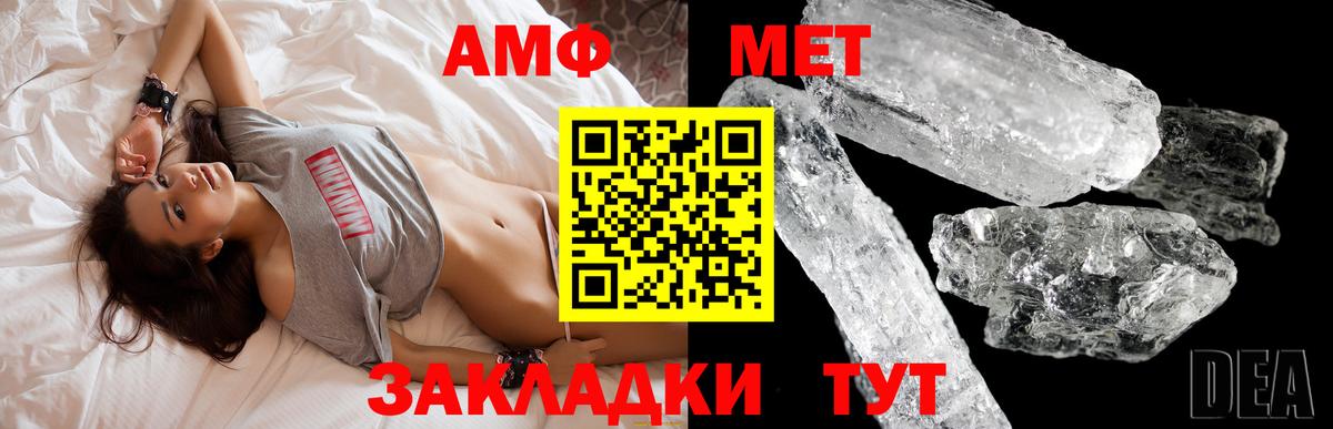 Амфетамин 97%  Вход с VPN  shop формула  Тосно 