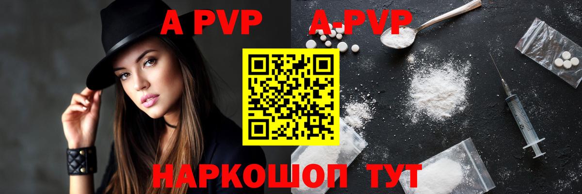 Тосно  A-PVP Соль  APVP крисы CK  Вход с VPN 