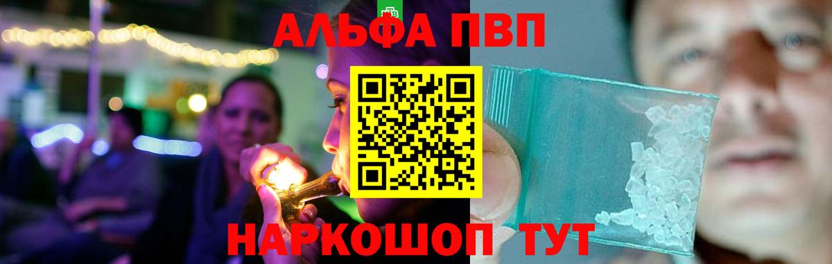 Alpha PVP мука Тосно