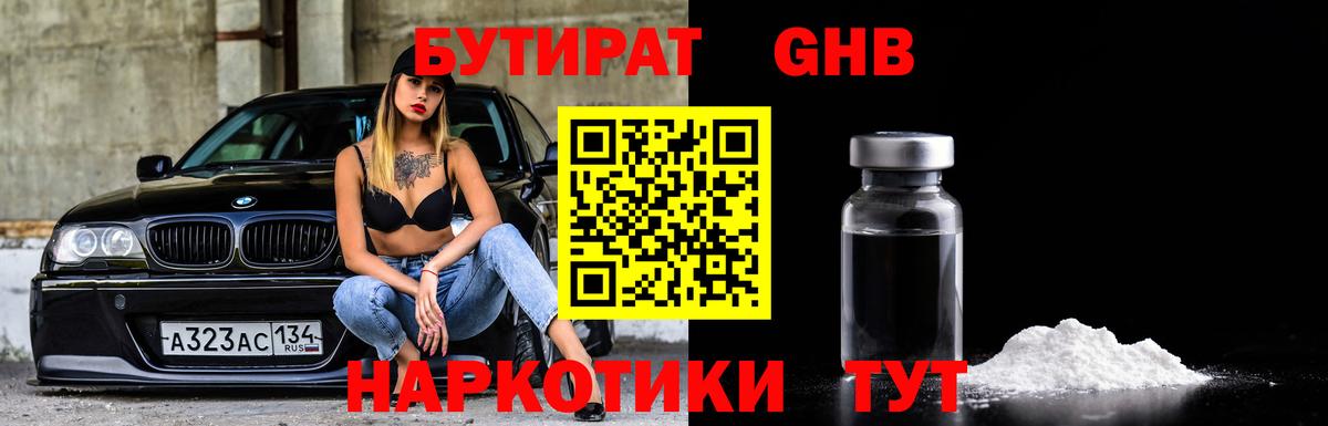 БУТИРАТ оксана Тосно