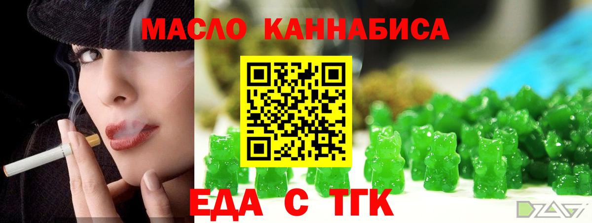 Тосно  Cannafood конопля  Вход с VPN 