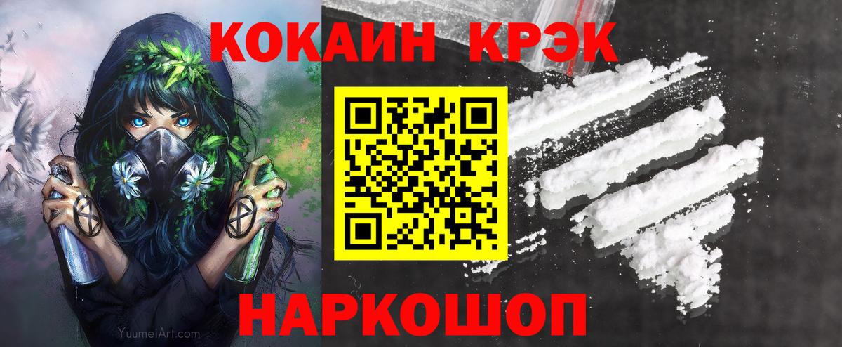 Cocaine 98%  Вход с VPN  Кокаин VHQ  дарнет шоп  Тосно 