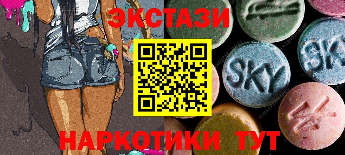 Ecstasy 250 мг Тосно