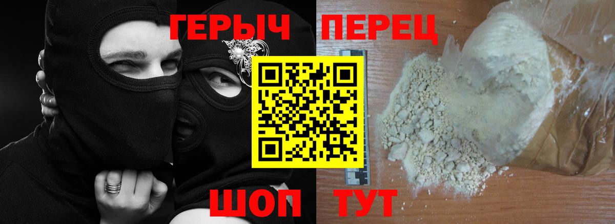 Тосно  ГЕРОИН герыч  Героин  Вход с VPN 