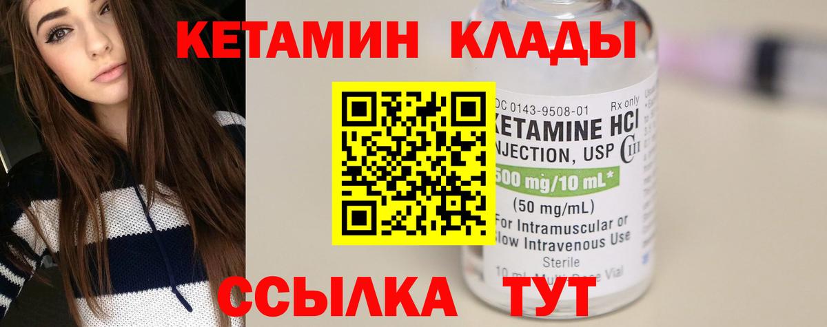 Тосно  Кетамин VHQ  КЕТАМИН ketamine  Вход с VPN 