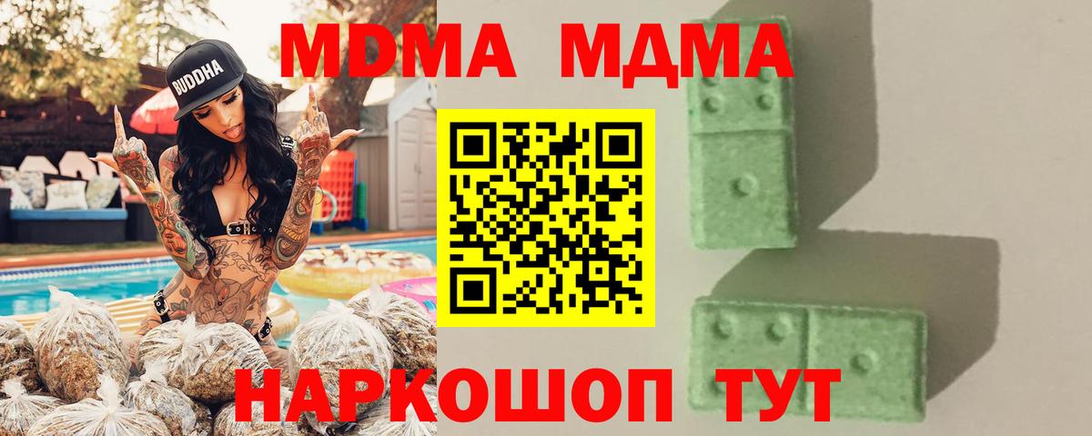 МДМА Molly Тосно