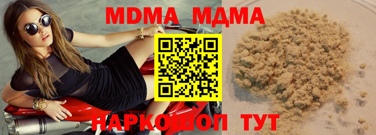 Тосно  МДМА Molly  MDMA кристаллы  Вход с VPN 