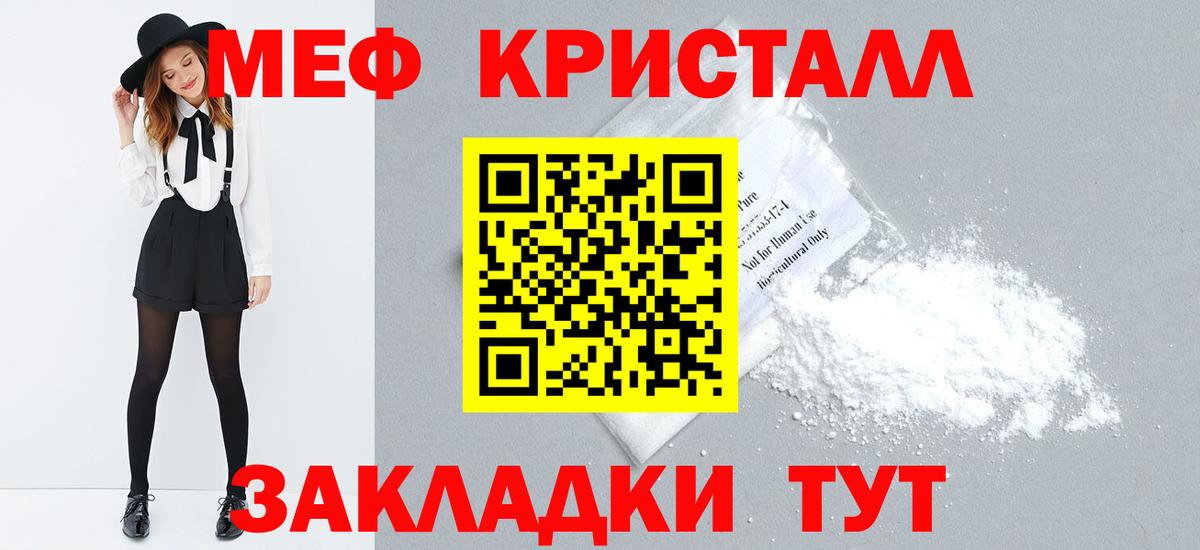 МЯУ-МЯУ  МЯУ-МЯУ VHQ  Вход с VPN  Мефедрон  МЕФ 4 MMC  Тосно 