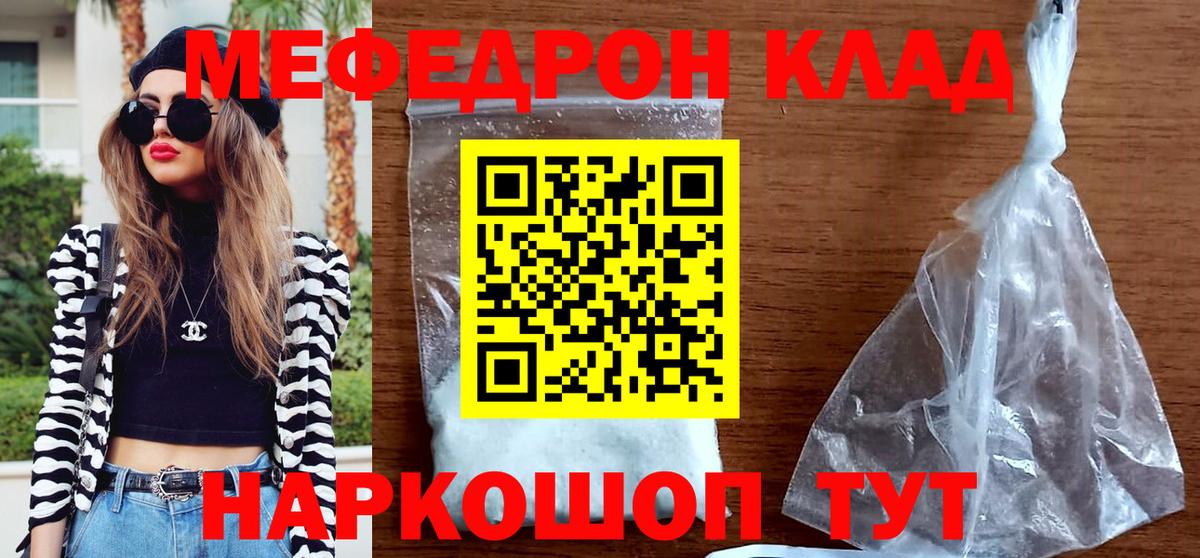 Меф мука Тосно