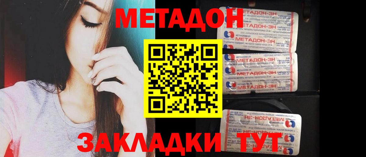 Метадон кристалл  Вход с VPN  Метадон белоснежный  Тосно 