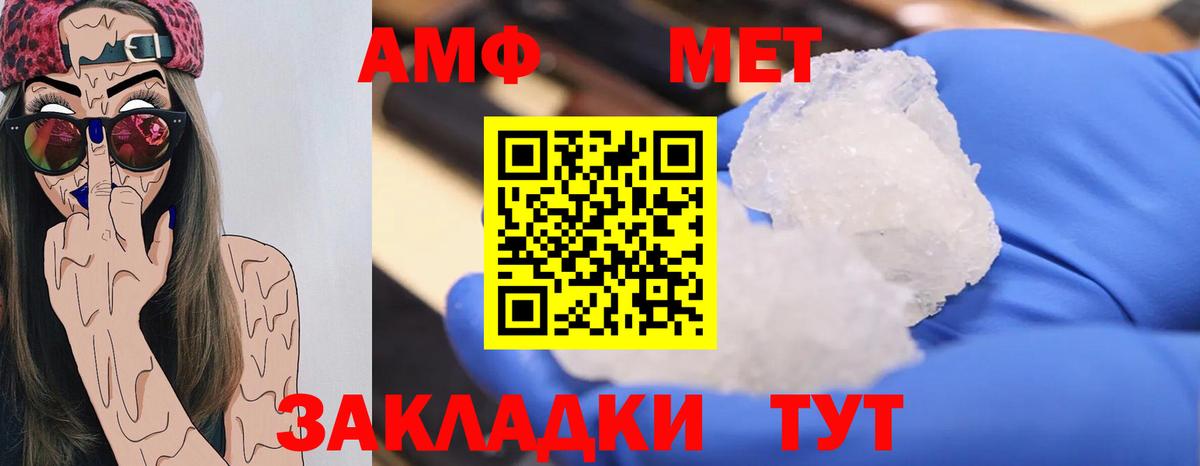 Первитин  Вход с VPN  Тосно  Метамфетамин Декстрометамфетамин 99.9% 