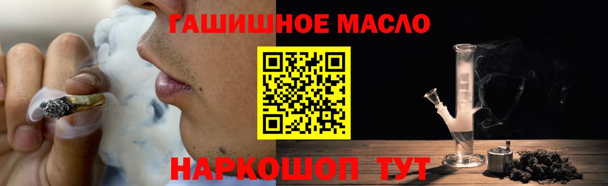 ТГК жижа Тосно